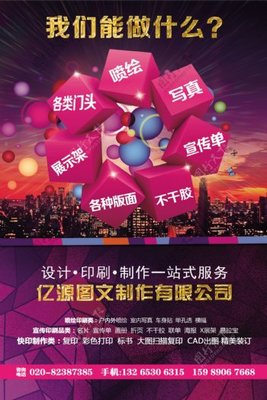 設(shè)計(jì)之美 廣告圖文海報(bào)創(chuàng)作的藝術(shù)與實(shí)踐